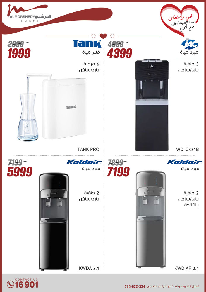 almorshedy offers from 9mar to 9mar 2025 عروض المرشدى من 9 مارس حتى 9 مارس 2025 صفحة رقم 30